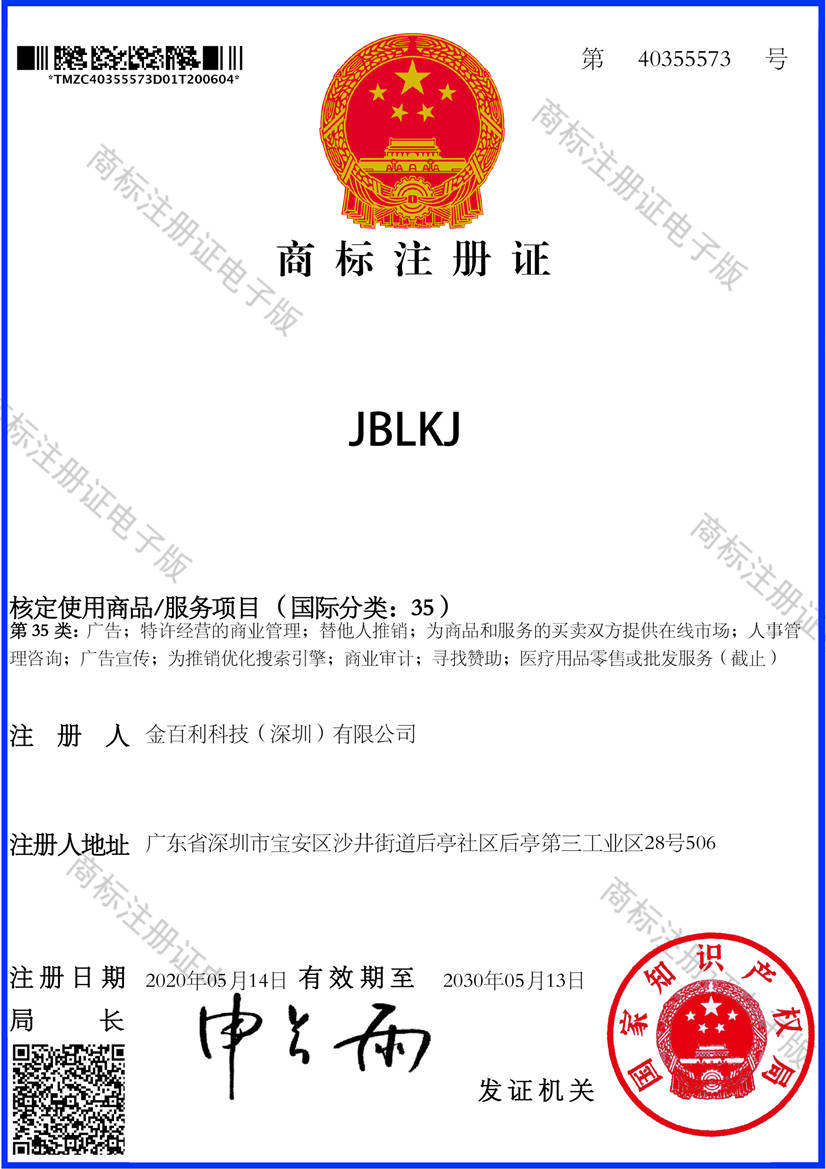 廣告經營許可證